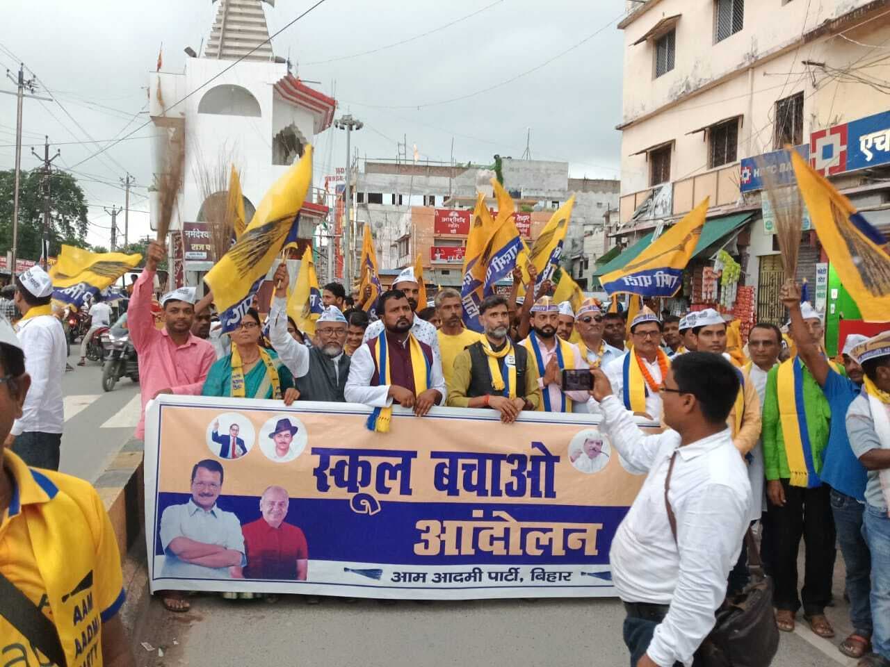 ‘स्कूल बचाओ’ आंदोलन, जनसम्पर्क यात्रा के तहत आप ने निकाला पैदल मार्च