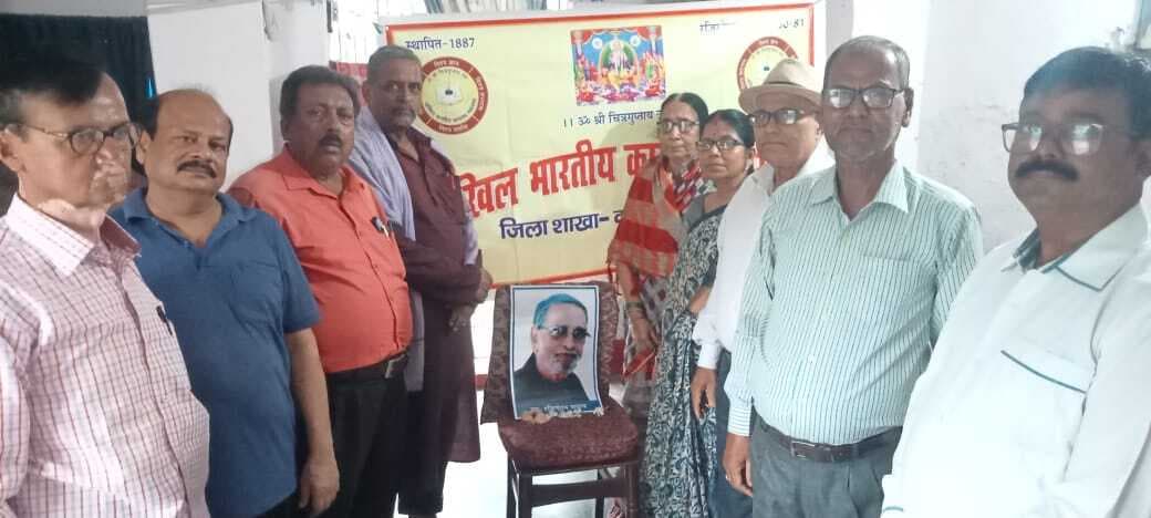 Darbhanga News: कायस्थ महासभा ने जयंती पर पूर्व राष्ट्रीय अध्यक्ष को किया याद