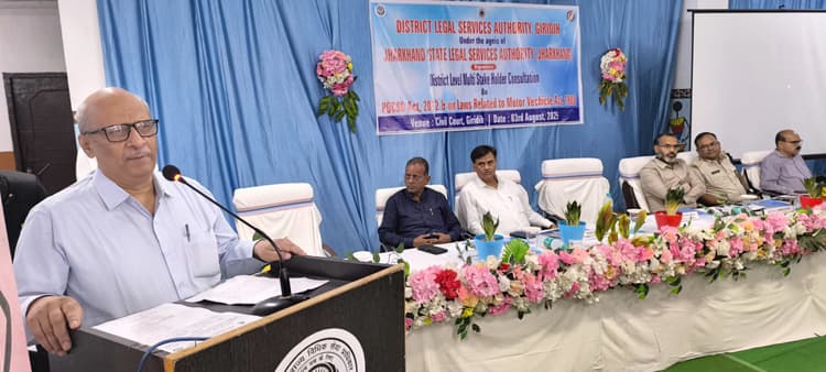 Giridih News :पोक्सो एक्ट व मोटर वाहन दुर्घटनावाद जल्द निबटाना जरूरी