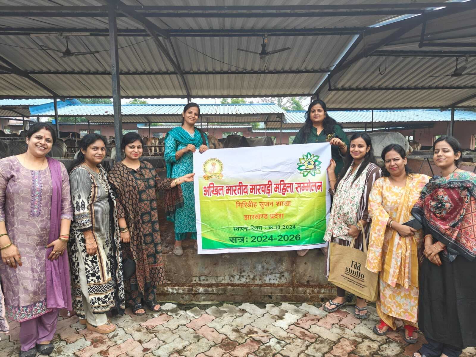 Giridih News :गोशाला में वृद्ध गायों व बछड़ों की महिला सम्मेलन ने सेवा की