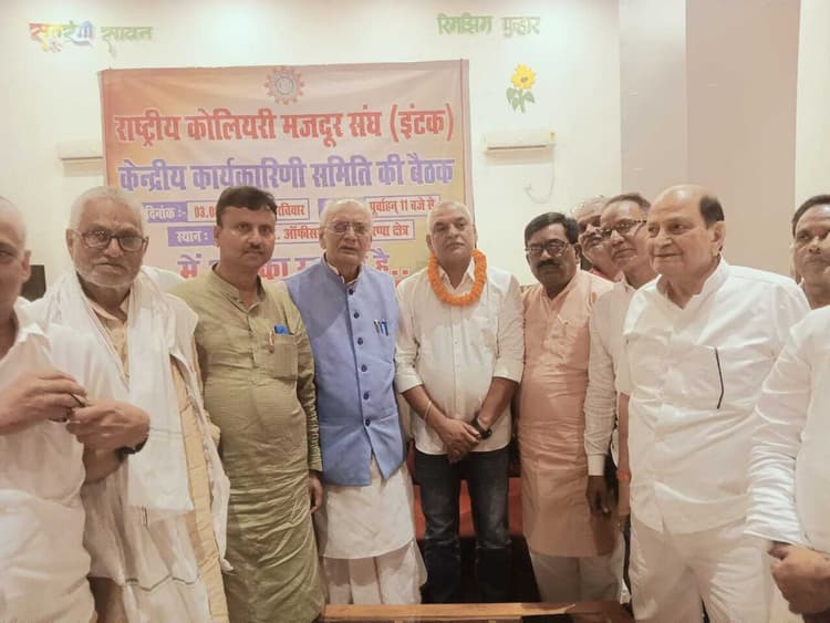 Bokaro News : रजरप्पा में आरसीएमएस केंद्रीय कार्यसमिति की बैठक