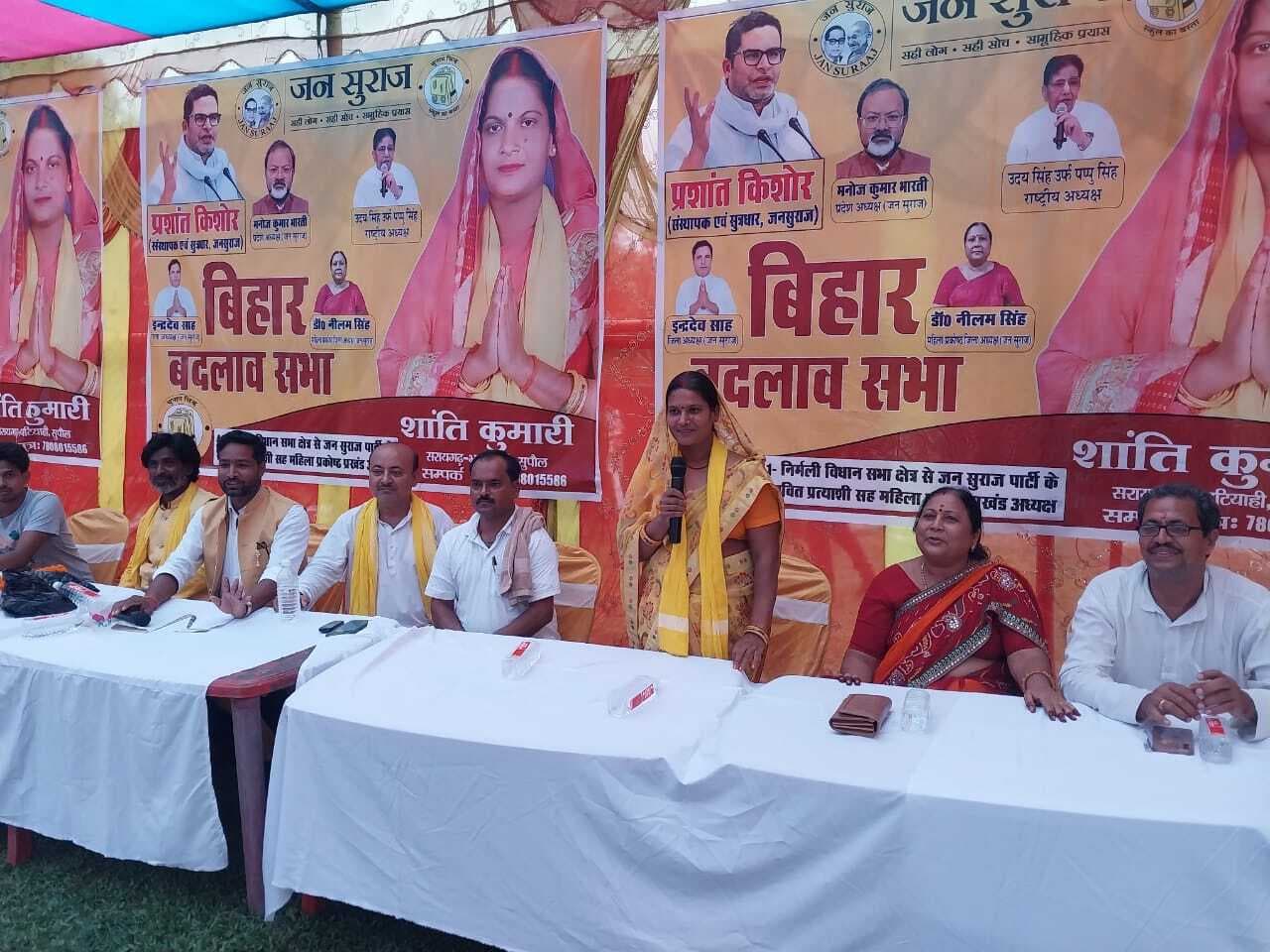 बिहार बदलाव जनसभा में जनता से जुड़ाव और बदलाव का लिया गया संकल्प