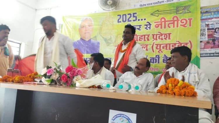 जदयू प्रखंड कार्यालय का हुआ उद्घाटन