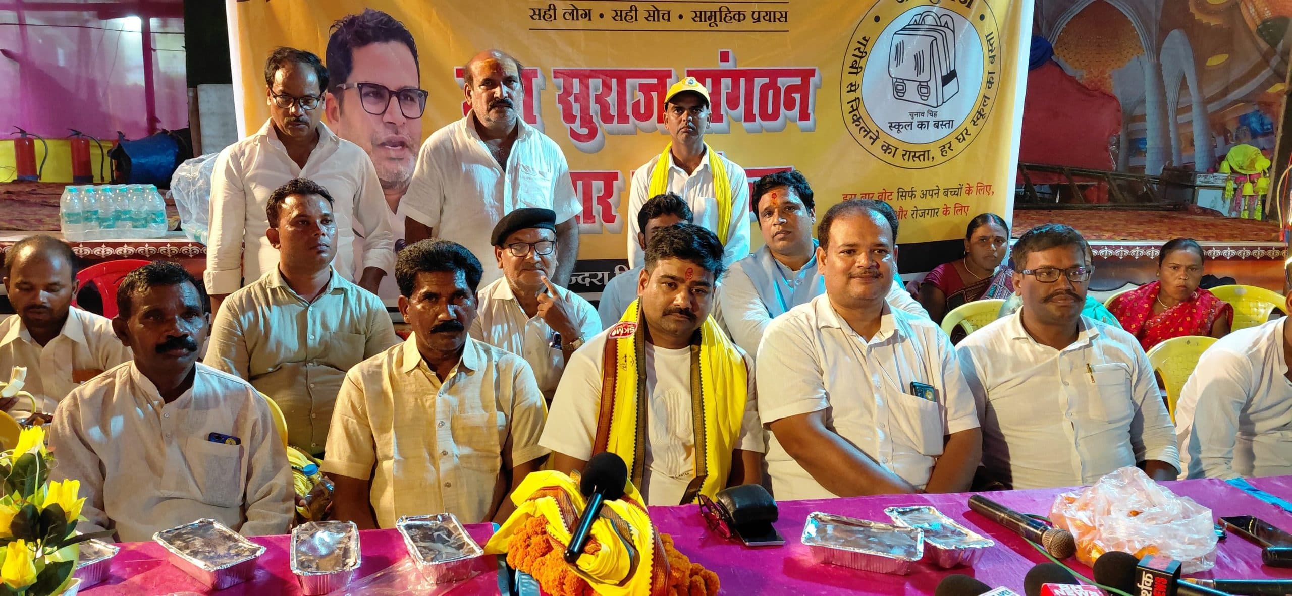 जन सुराज पार्टी के संगठन विस्तार कार्यक्रम में आलोक राज हुए शामिल