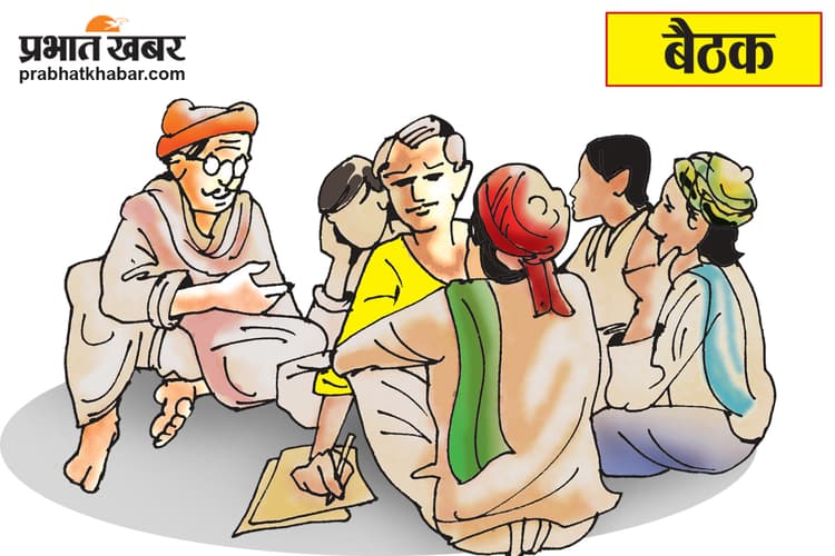20 सूत्री की बैठक में नदारद रहे कई विभागों के पदाधिकारी