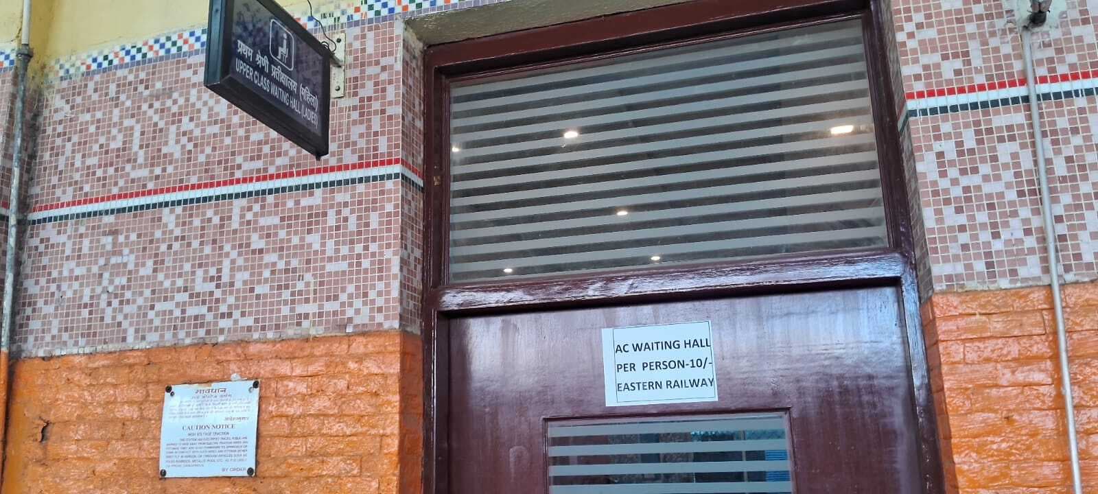 जमालपुर स्टेशन पर प्रथम क्षेणी के एसी वेटिंगहाल में अब हर घंटे 10 रुपये लगेगा चार्ज