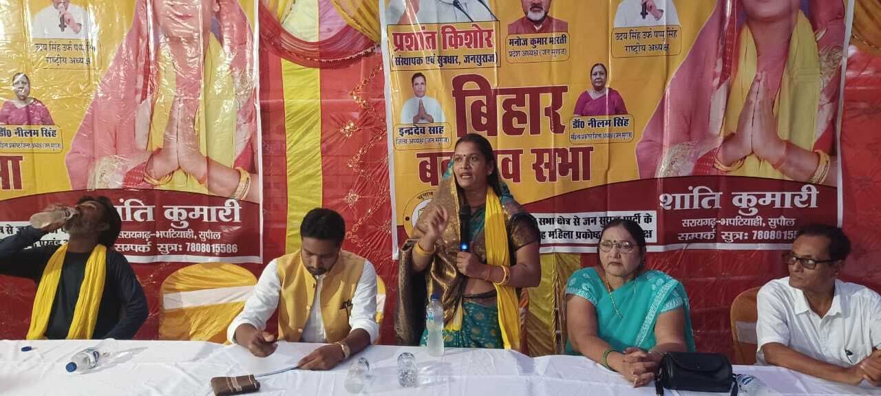 जन सुराज की ऐतिहासिक ‘बिहार बदलाव जनसभा’ का आयोजन