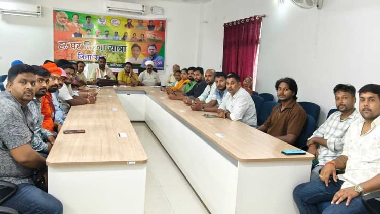 हर घर तिरंगा यात्रा कार्यक्रम को लेकर भाजयुमो ने की बैठक