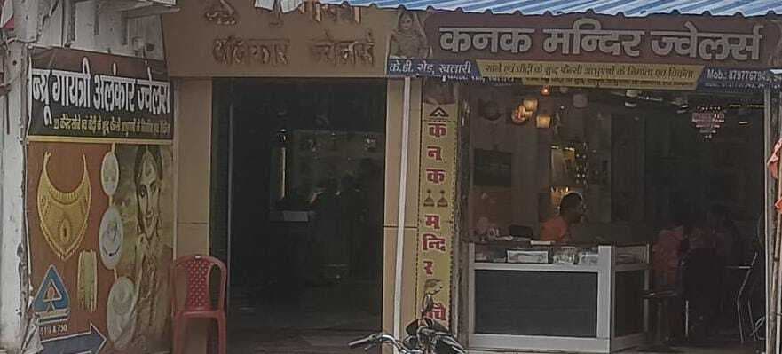 ज्वेलरी दुकानदार ने 22 कैरेट गोल्ड बोलकर सोना बेचा, निकला 15 कैरेट गोल्ड