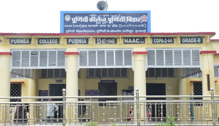 स्टेडियम और रंगभूमि की जमीन पर पूर्णिया कॉलेज का हक