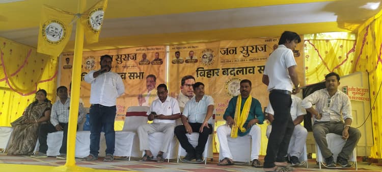 जनसुराज की सरकार बनी तो शिक्षा, स्वास्थ्य, रोजगार पर होगा फोकस