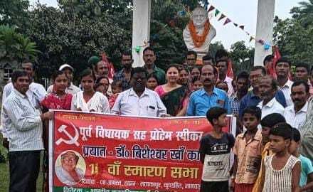 सीपीआइ ने पुण्यतिथि पर पूर्व विधायक को किया याद