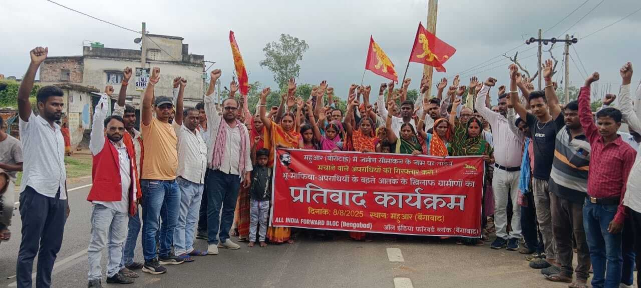 Giridih News :जबरन जमीन पर कब्जा का प्रयास, फाब्ला ने निकाला प्रतिवाद मार्च