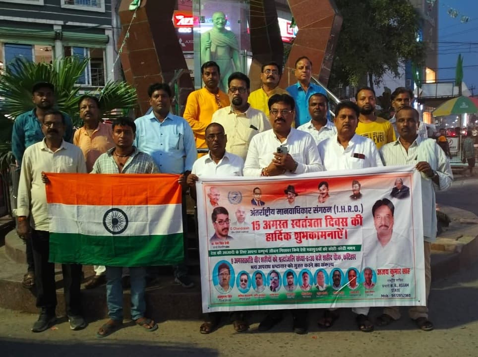 अंतर्राष्ट्रीय मानवाधिकार संगठन ने मनाया अगस्त क्रांति, वीर शहीदों को किया याद