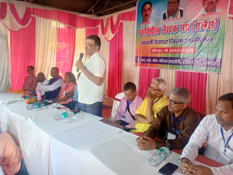 Deoghar News : जन-जन तक प्रगतिशील विचारों के प्रसार की जरूरत : डॉ मिथिलेश