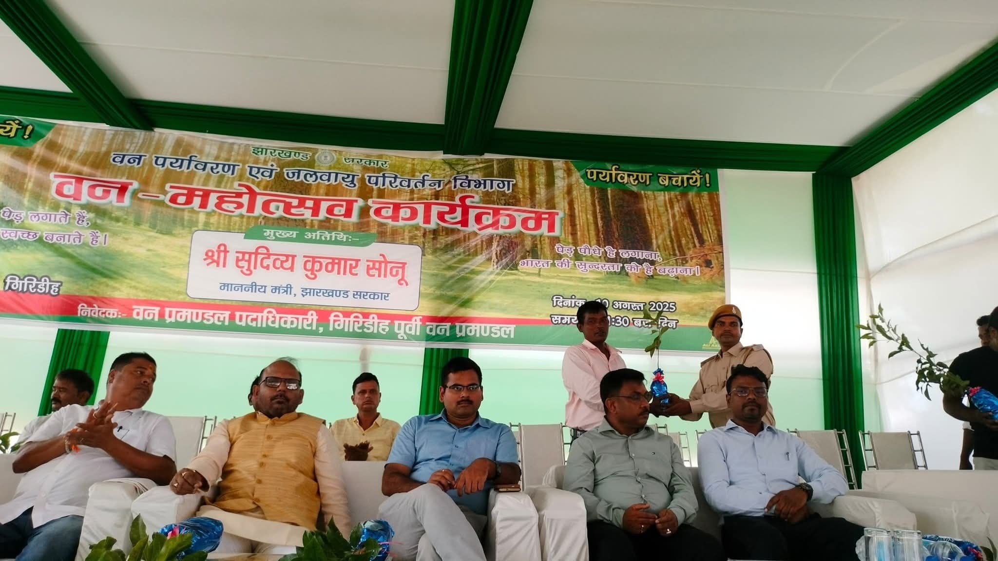 Giridih News :पार्क परिसर में वन महोत्सव का किया गया आयोजन