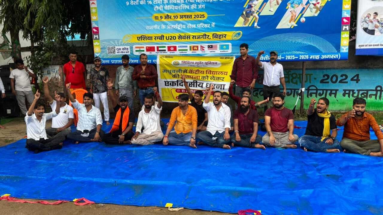 Madhubani : केंद्रीय विद्यालय के लिए होगा चरणबद्ध आंदोलन : एमएसयू