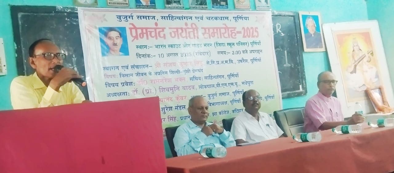 साहित्यिक समारोह में किसान हित में प्रेमचंद की लेखन विधा पर फोकस