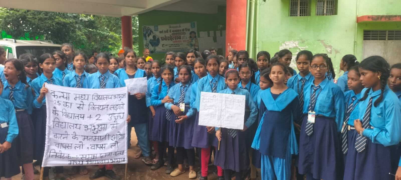 kaimur News : विद्यालय का संविलियन होने पर छात्राओं ने निकला आक्रोश मार्च