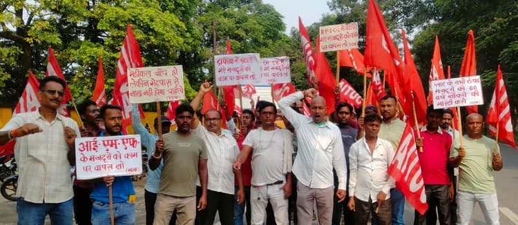 Bokaro News : ठेका मजदूरों को काम पर वापस लेने की मांग को लेकर प्रदर्शन