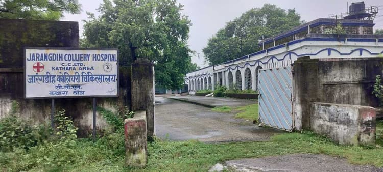 Bokaro News : अस्पताल को मर्ज किये जाने से लोगों को परेशानी