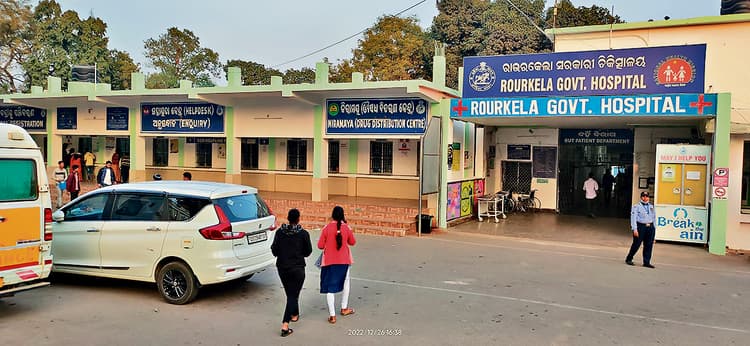 Rourkela News: कैपिटल अस्पताल को मेडिकल कॉलेज बनाने की घोषणा, आरजीएच की हुई अनदेखी