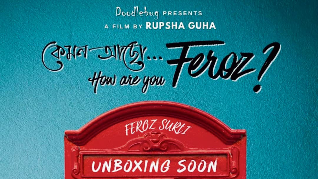 सिकुड़ते पारसी समुदाय की कहानी बयां करती है ‘हाउ आर यू फिरोज’