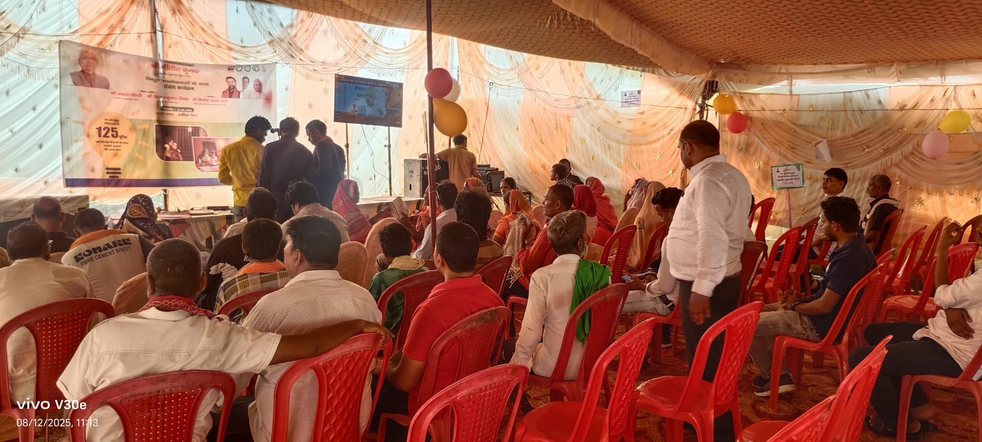 विद्युत उपभोक्ताओं ने सीएम का सुना संवाद