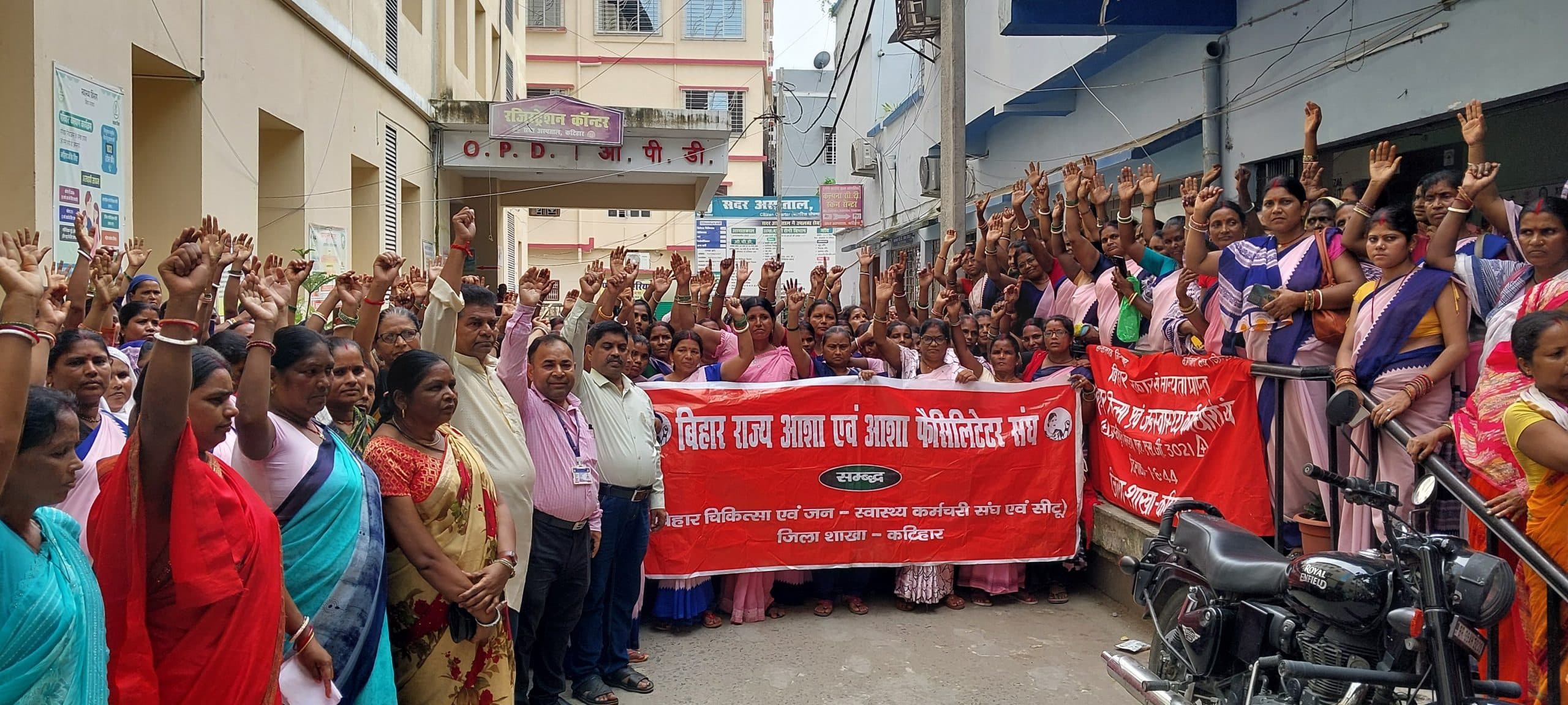 मांगों को ले स्वास्थ्य कर्मियों व आशा ने सीएस कार्यालय के पास किया प्रदर्शन