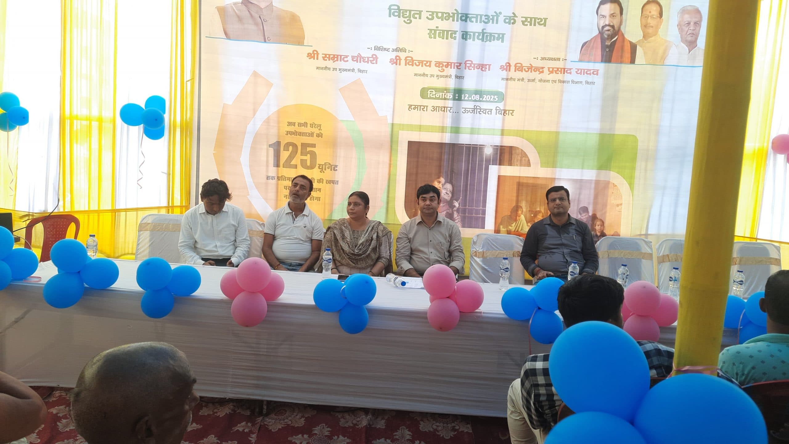 125 यूनिट फ्री बिजली के बाद घर-घर मुफ्त सोलर पैनल लगायेगी सरकार