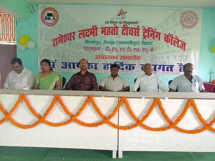Samastipur News:समारोहपूर्वक बीएड प्रथम सत्र का हुआ सत्रारंभ