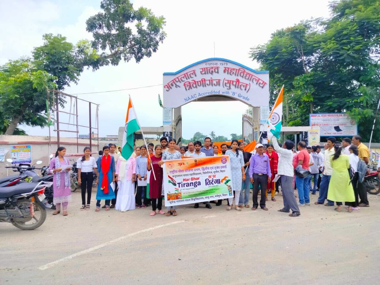 हर घर तिरंगा कार्यक्रम के तहत निकाली गयी पदयात्रा, राष्ट्र भक्ति का दिया गया संदेश