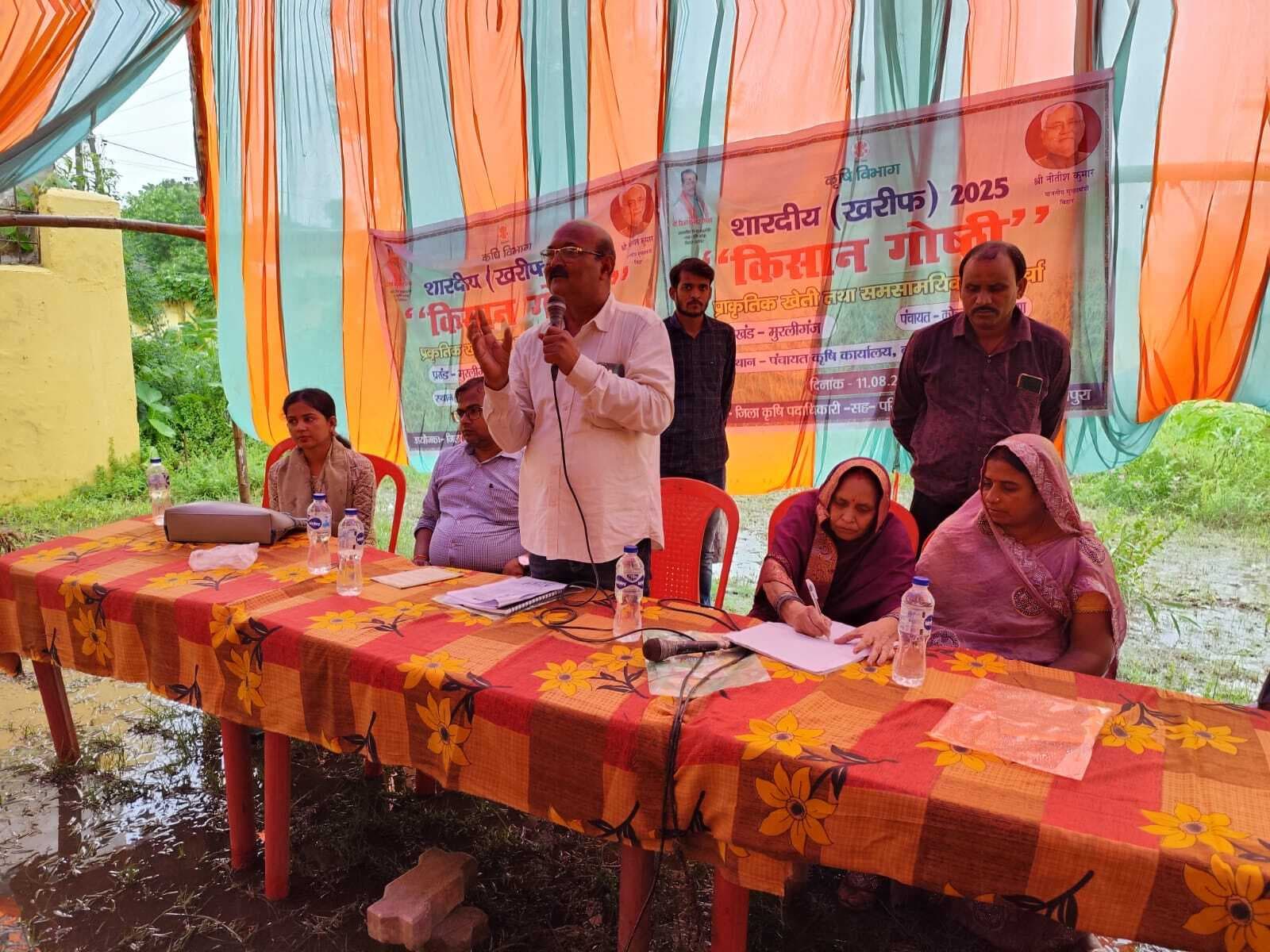 किसानों को जैविक खेती का मिला प्रशिक्षण