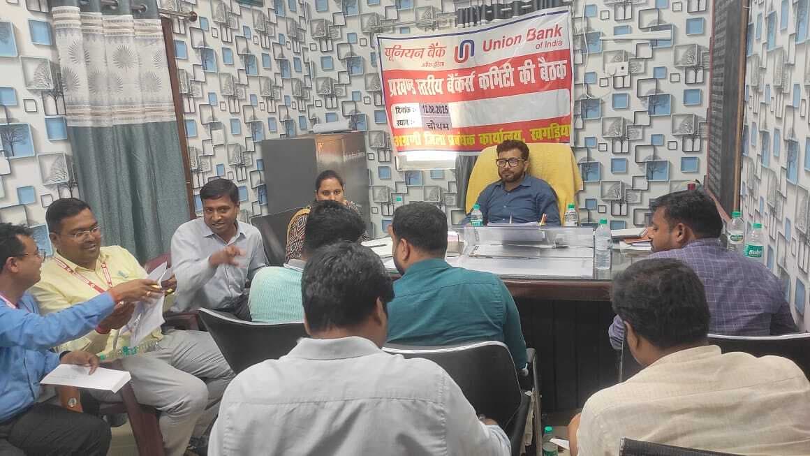 बैंकर्स कमेटी की बैठक में सरकारी योजनाओं पर हुई चर्चा