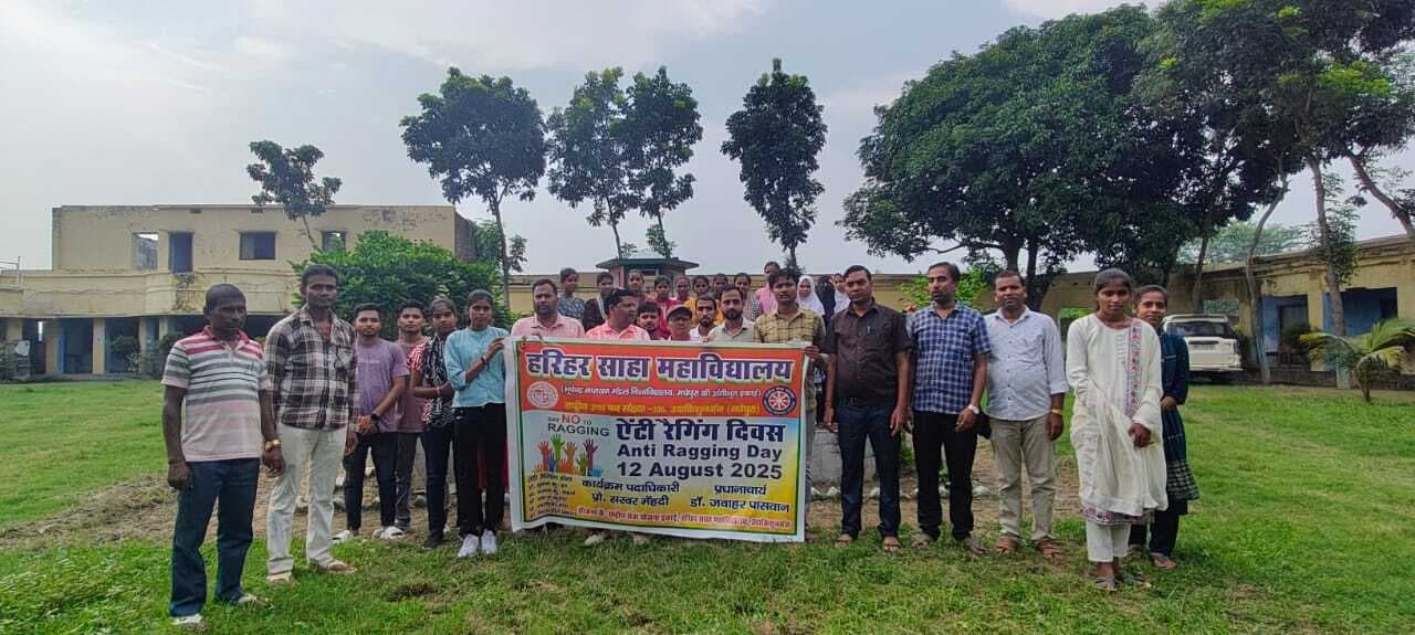 रैगिंग एक दंडनीय अपराध: प्रधानाचार्य