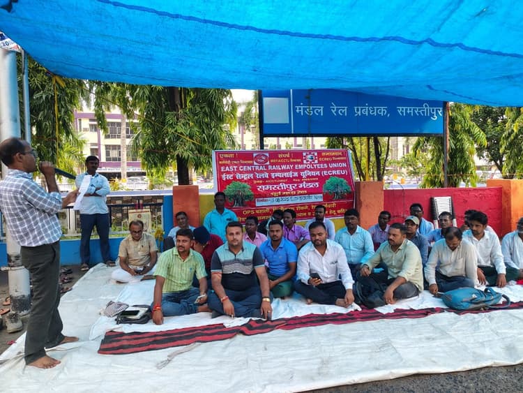 Samastipur News:बोनस व आठ घंटे ड्यूटी की सीमा तय करे रेलवे : यूनियन