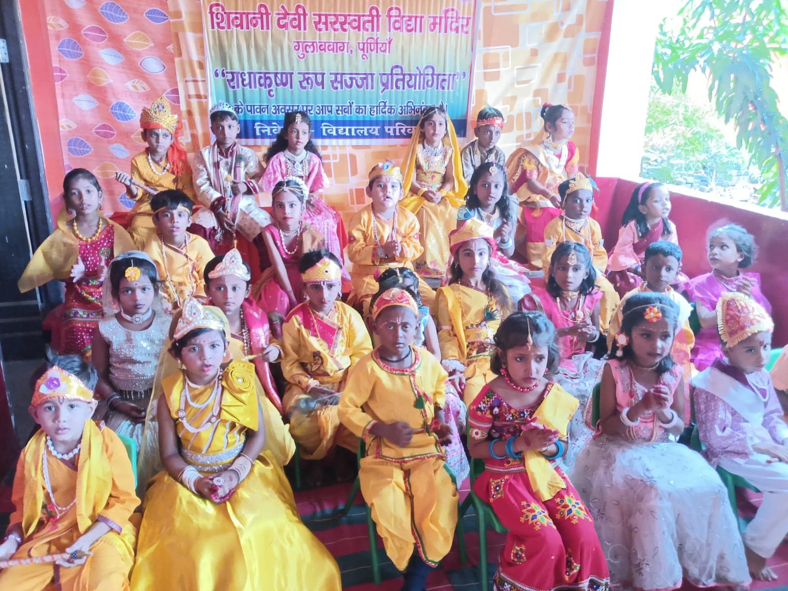 गुलाबबाग विद्या मंदिर में जन्माष्टमी पर राधा-कृष्ण रूप सज्जा प्रतियोगिता आयोजित