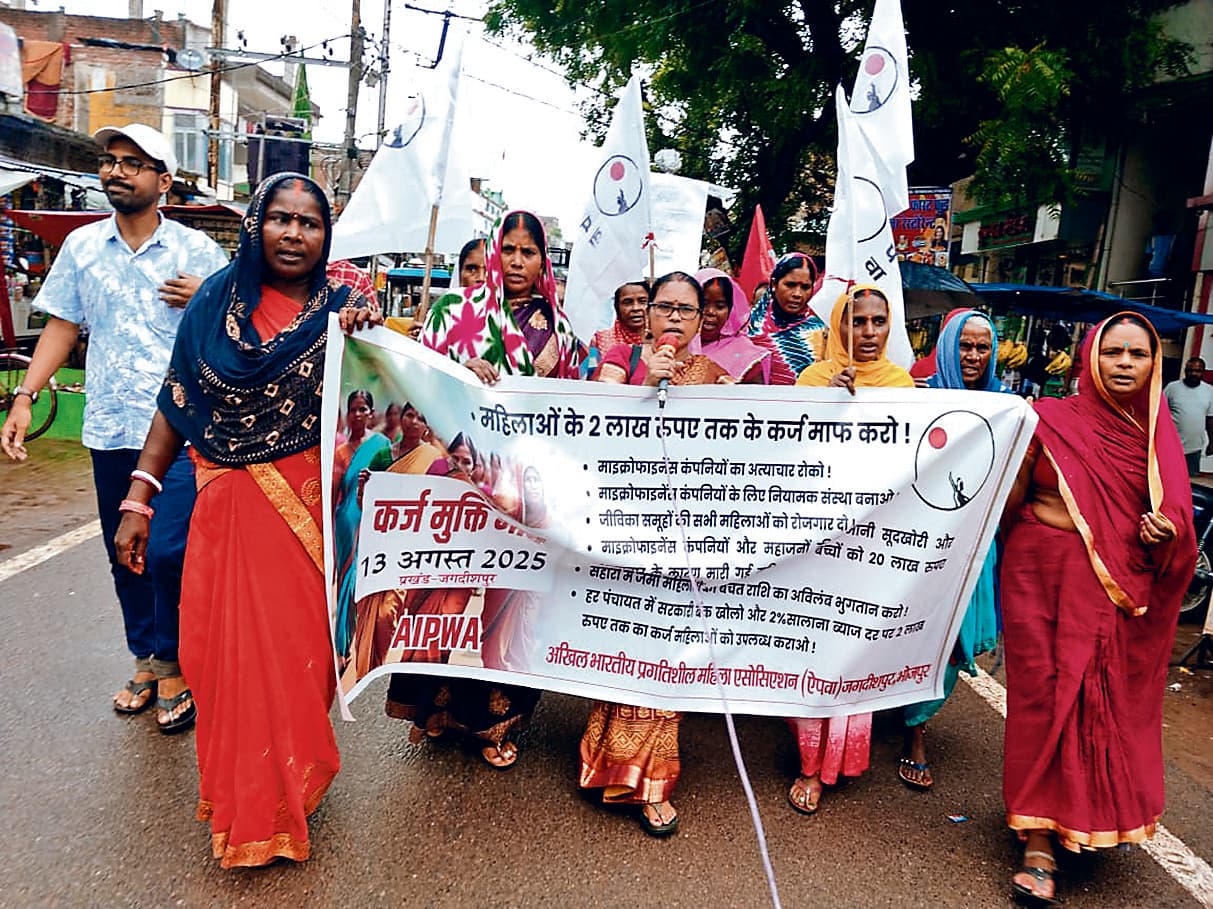 ara News : कर्ज मुक्ति के लिए ऐपवा ने निकाला मार्च, सरकार से दो लाख कर्ज माफी की मांग