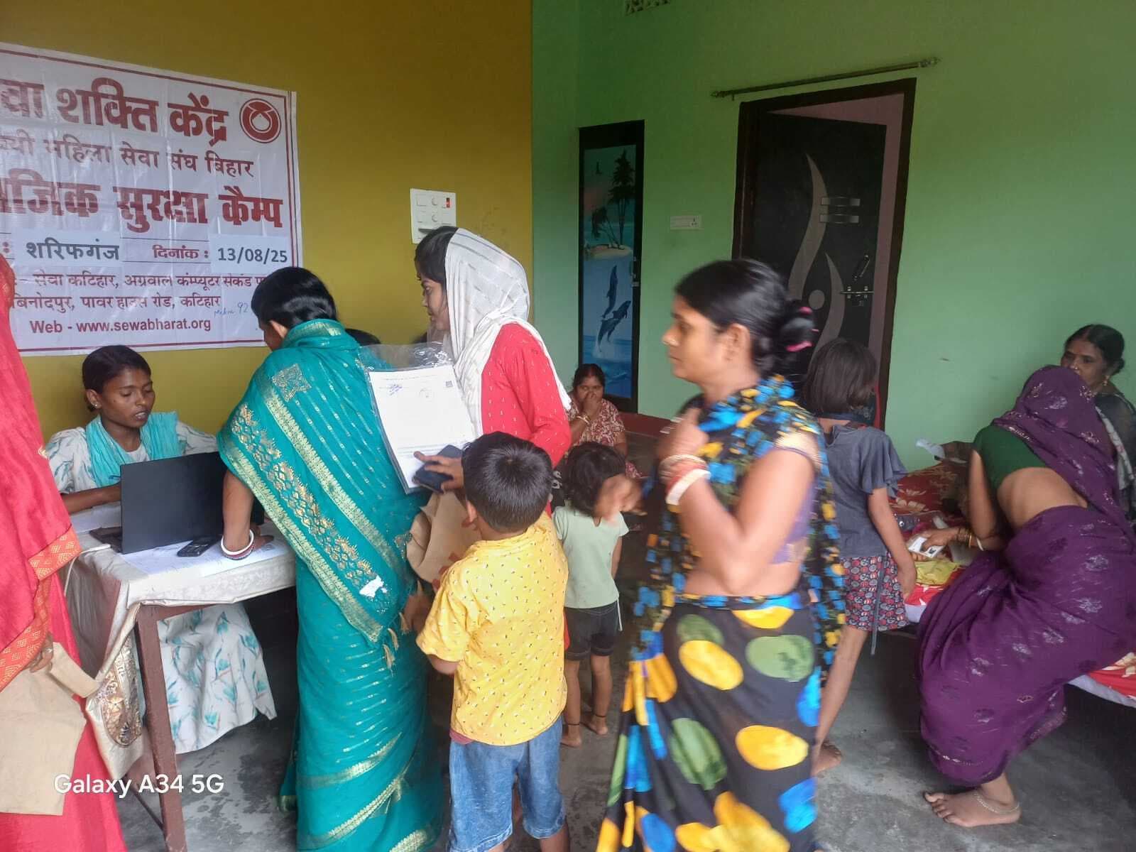 सामाजिक सुरक्षा योजना से जोड़ने के लिए लगाया कैंप