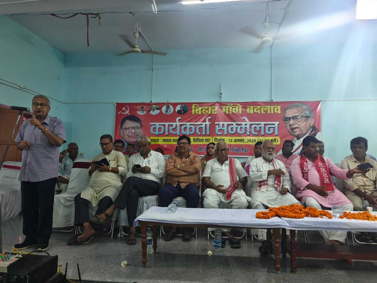 Samastipur News:माकपा ने चुनाव तैयारियों को लेकर किया सम्मेलन