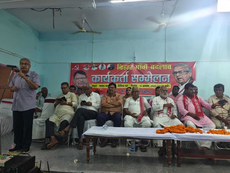 Samastipur News:माकपा ने चुनाव तैयारियों को लेकर किया सम्मेलन