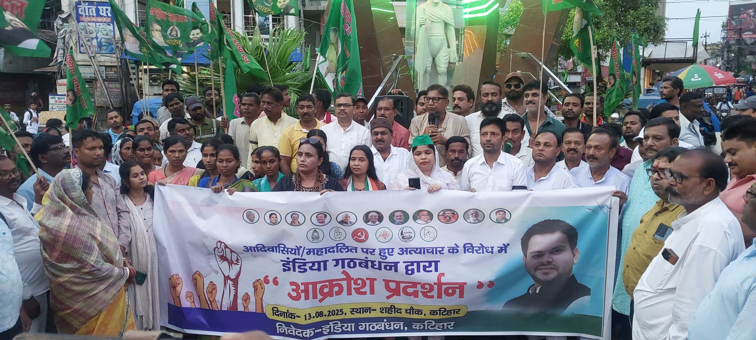 धर्मांतरण के नाम पर मारपीट की घटना के विरोध में इंडिया गठबंधन ने किया प्रदर्शन