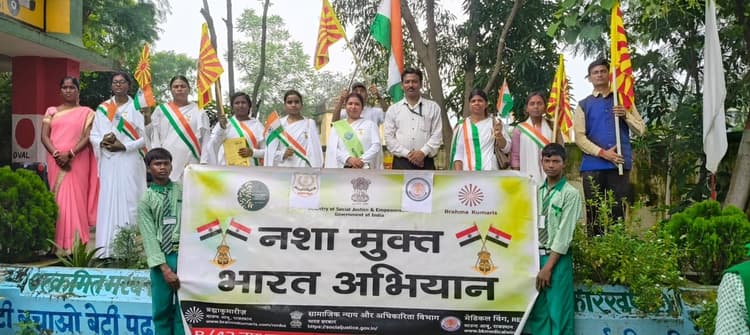 छात्रों, शिक्षकों और ग्रामीणों ने नशे से दूर रहने का संकल्प लिया