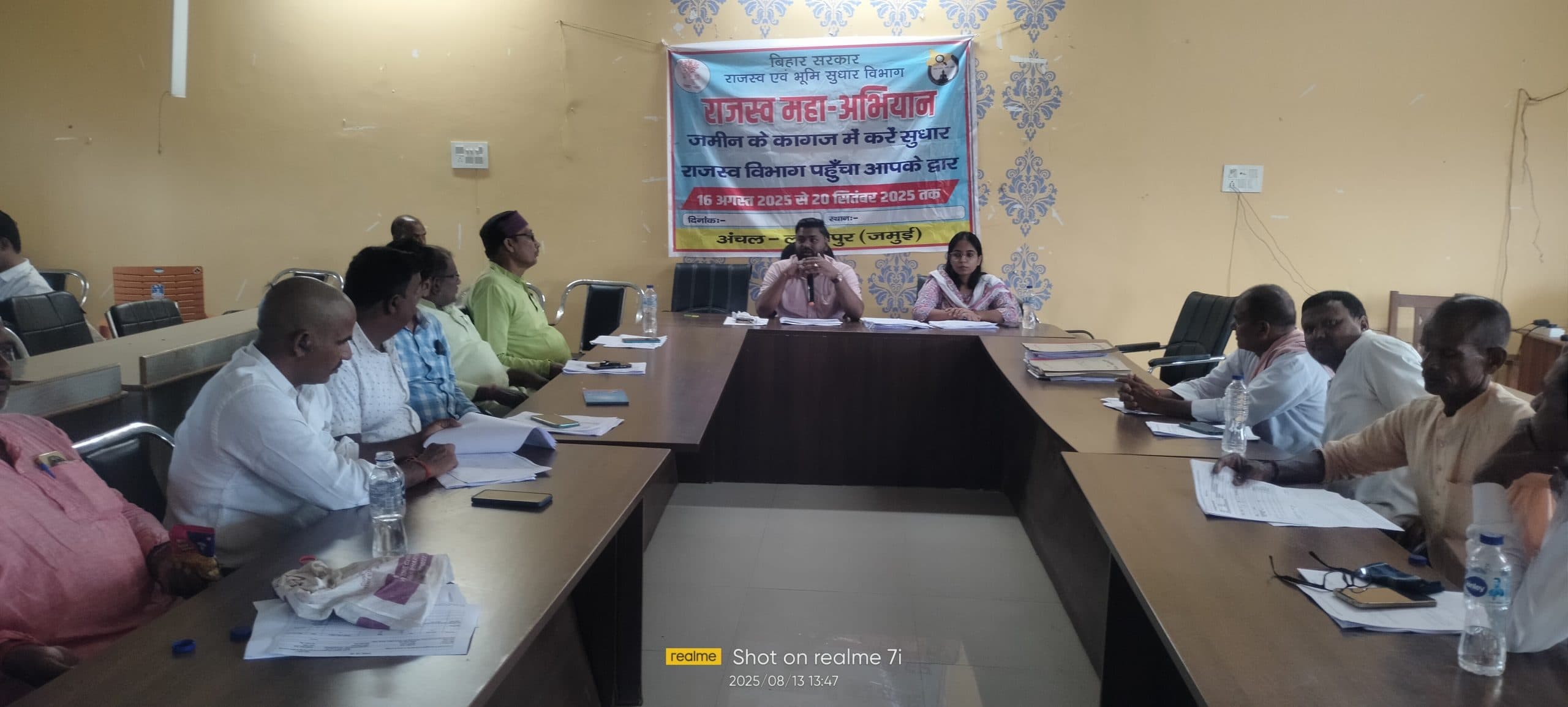 राजस्व महा अभियान को सफल बनाने को लेकर चर्चा