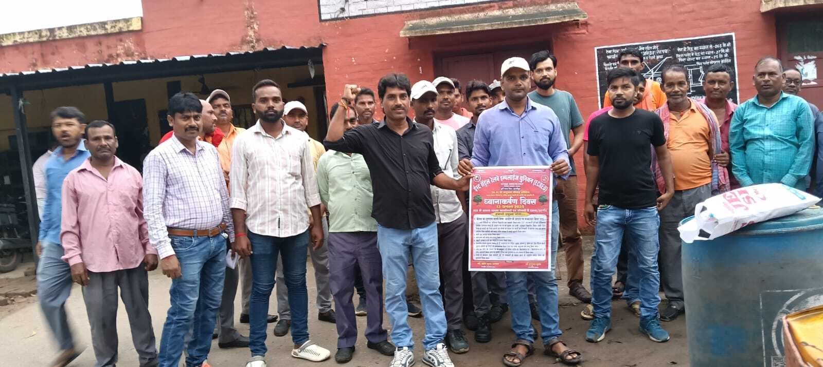 मांगों को लेकर रेलवे कर्मचारियों ने किया प्रदर्शन