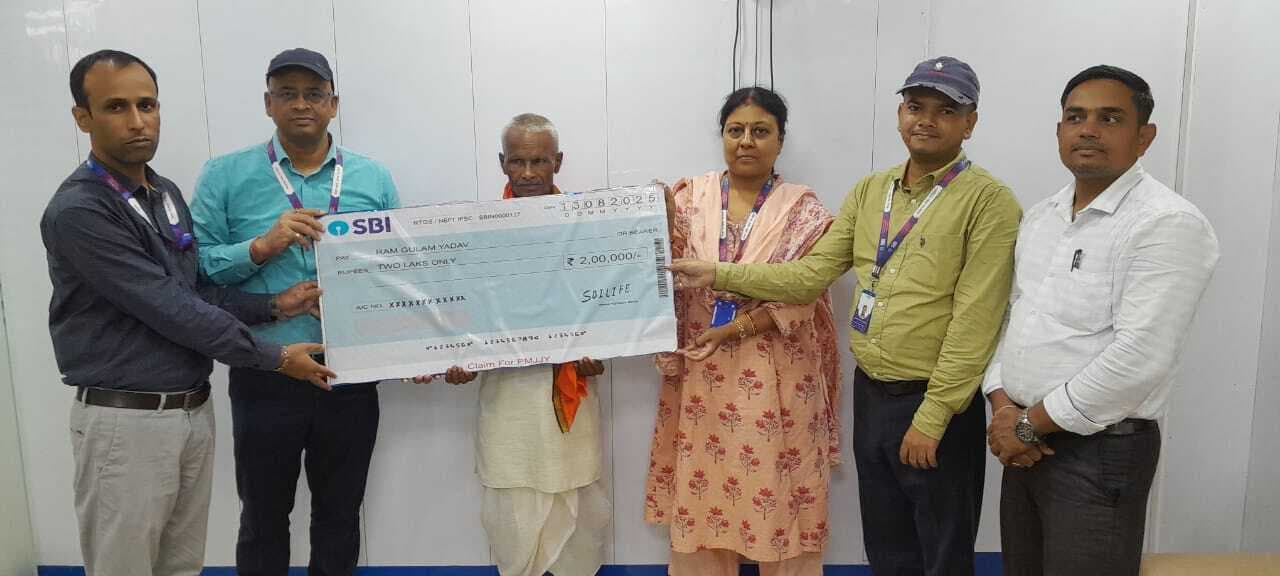 Madhubani News : पीएम जीवन ज्योति बीमा योजना से गया 2 लाख का चेक