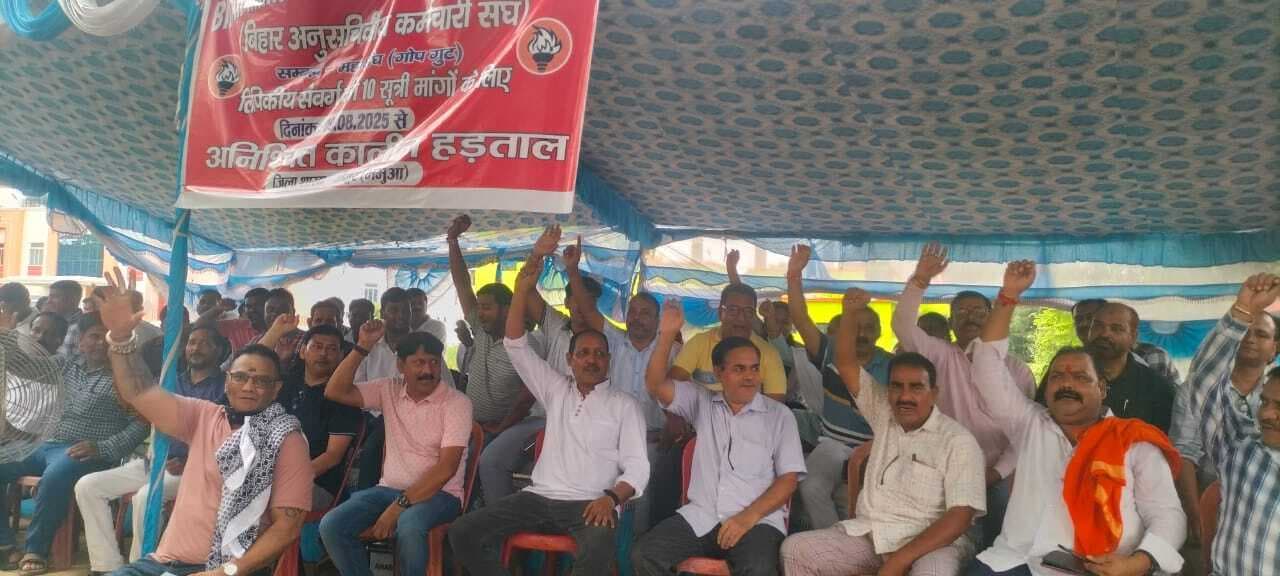 Kaimur news : पांचवें दिन भी हड़ताल पर डटे रहे लिपिक, कलेक्ट्रेट पर दिया धरना