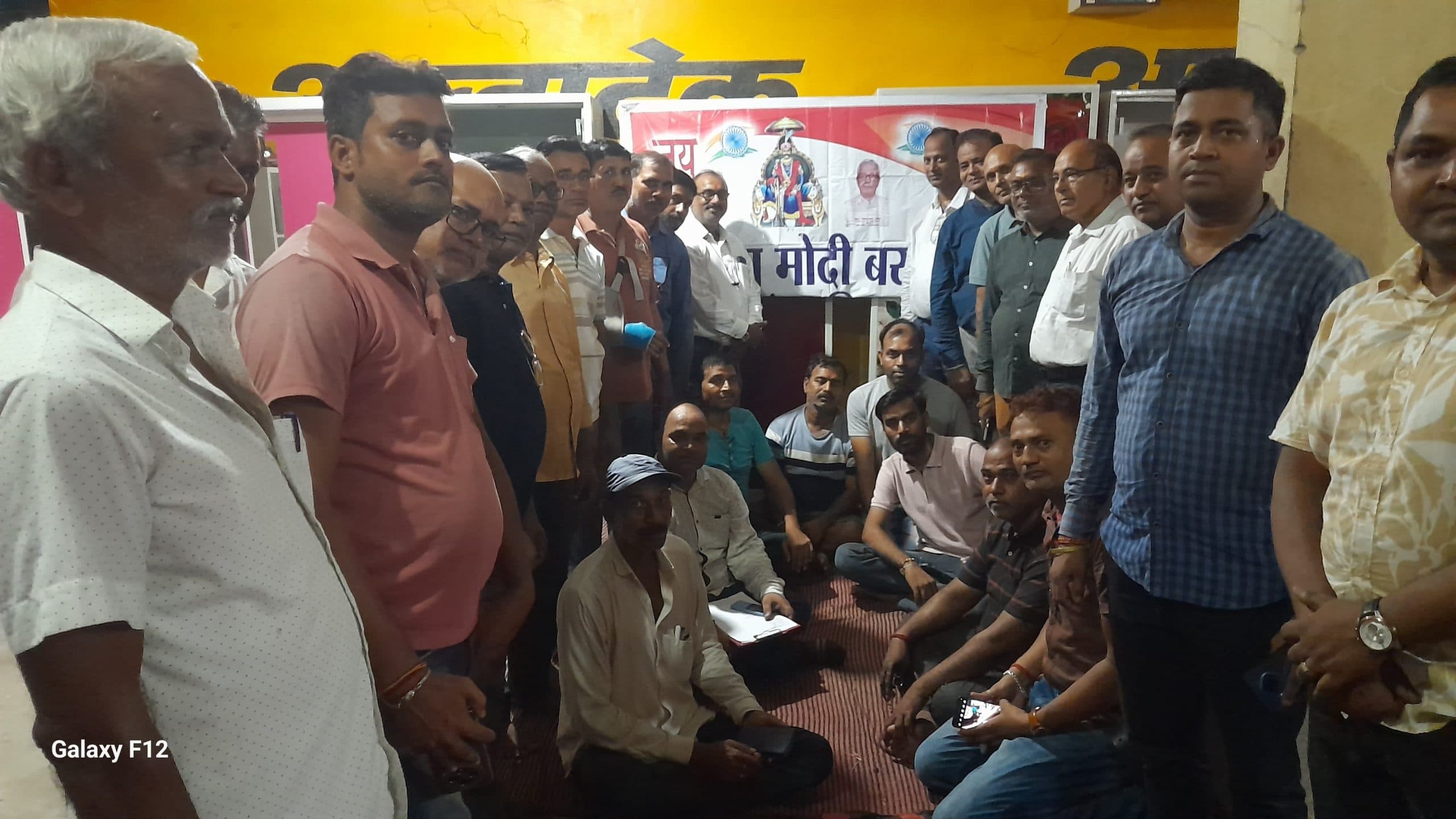 Giridih News :राष्ट्रीय मोदी बरनवाल विकास संघ की बैठक में कई निर्णय