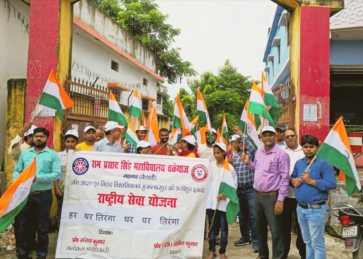 hajipur news. आरपीएस कॉलेज के छात्रों ने निकाली तिरंगा यात्रा
