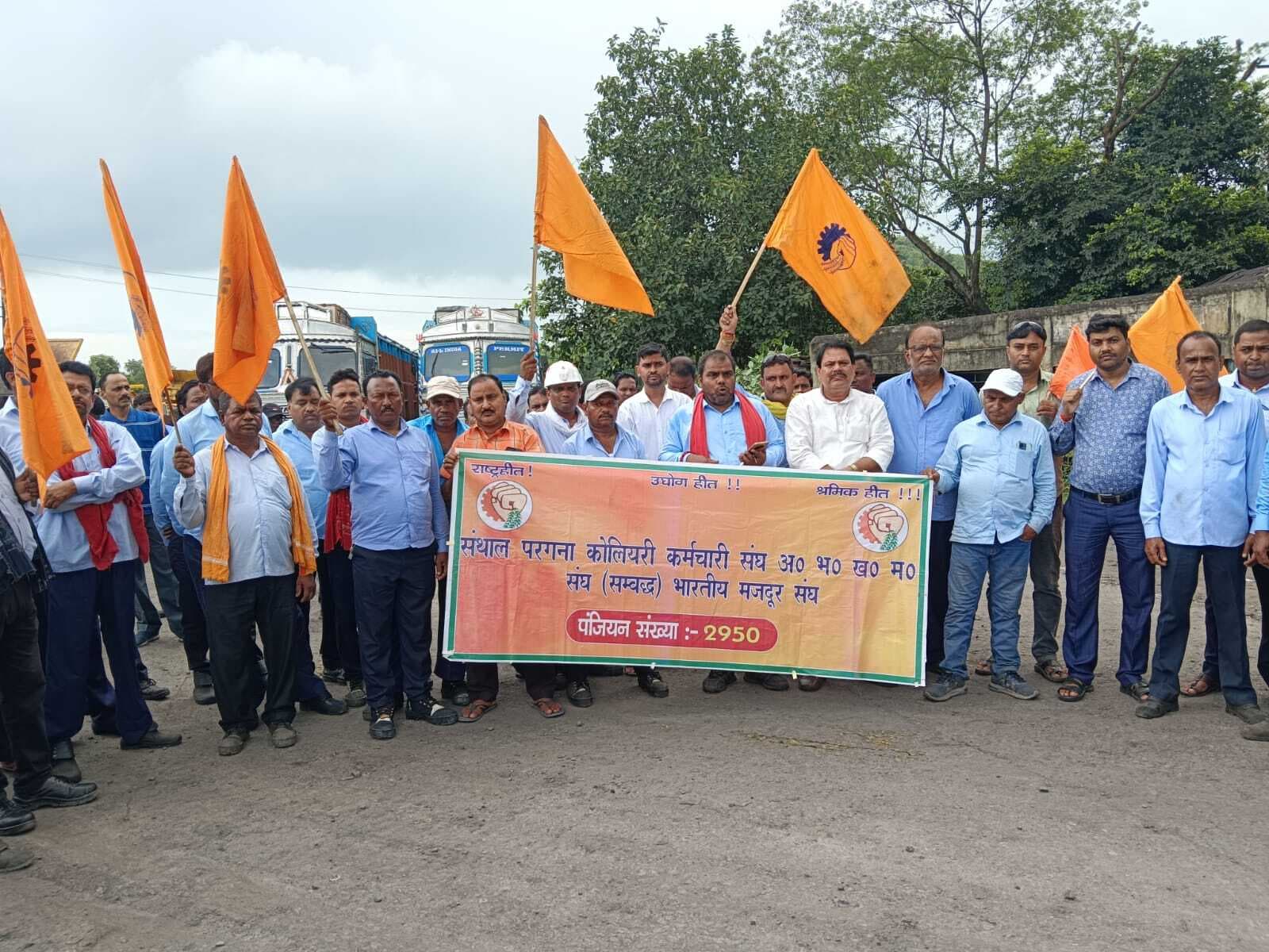 Deoghar news : कोयला खदानों के निजीकरण पर रोक लगे, कोल माइंस प्रोविडेंट फंड में अनियमितता की सीबीआइ जांच हो : बीएमएस